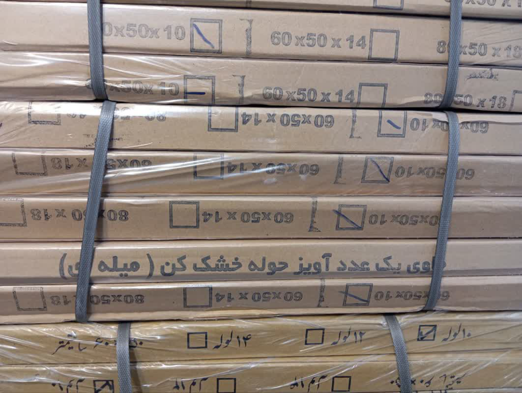 حوله خشک کن ایران رویال