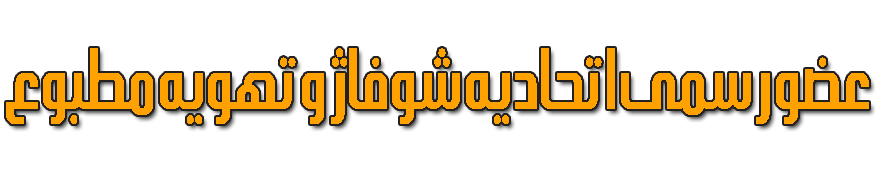 تاسیسات پندار تهویه