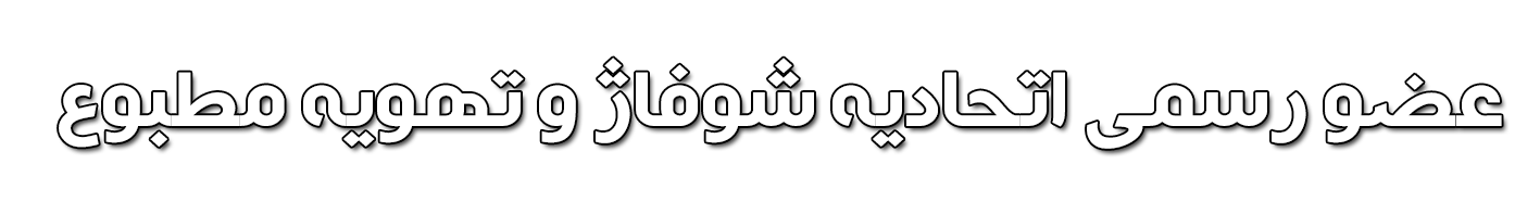 تاسیسات پندار تهویه